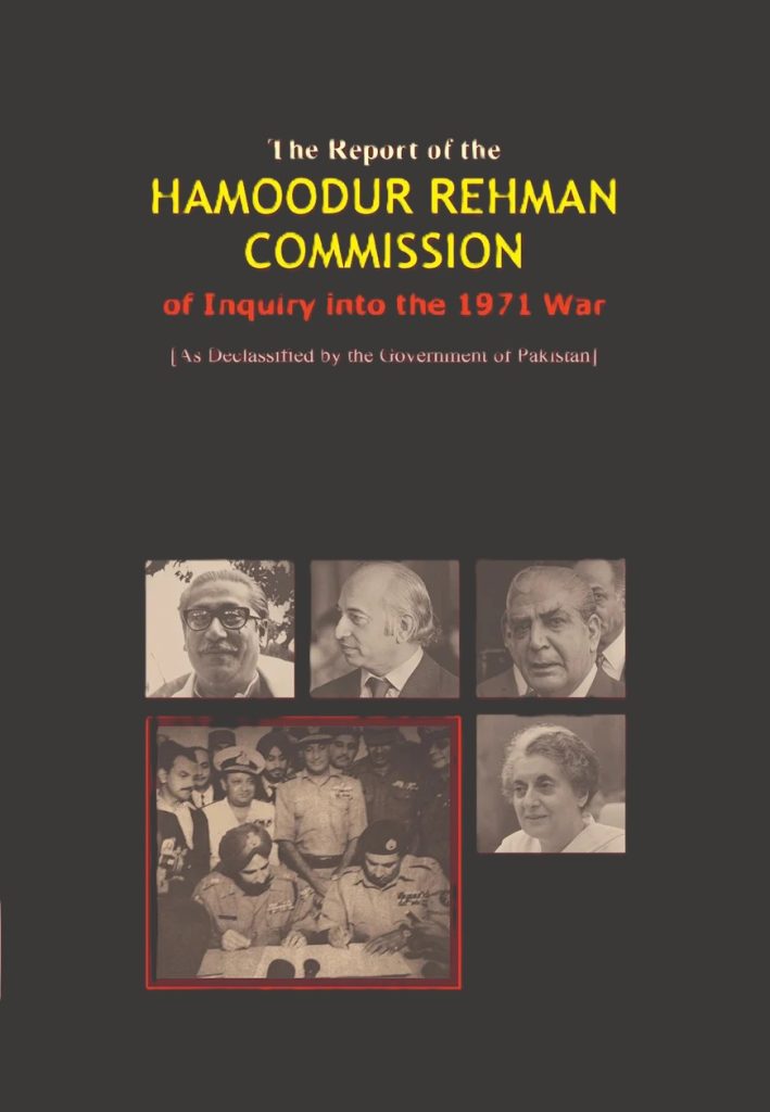 Hmoodur Rehman Commission